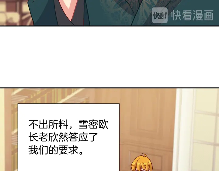 恶女的定义韩漫全集-第125话 他的贴心无删减无遮挡章节图片 