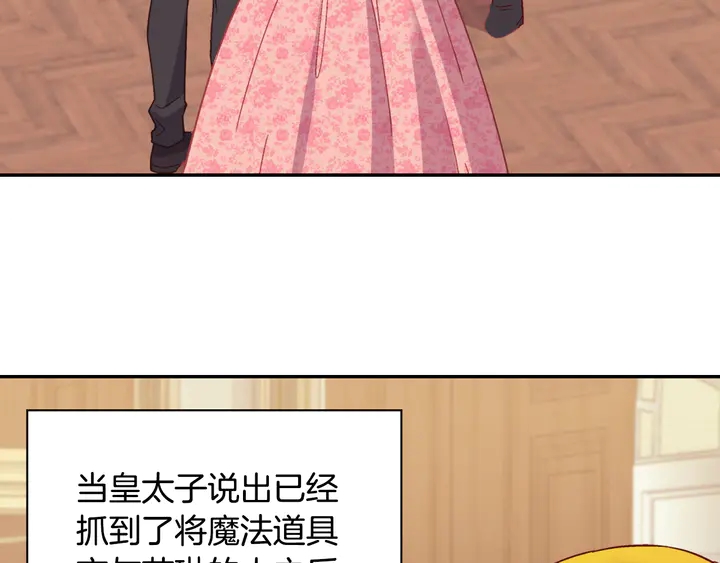 恶女的定义韩漫全集-第125话 他的贴心无删减无遮挡章节图片 