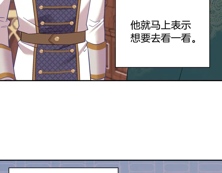 恶女的定义韩漫全集-第125话 他的贴心无删减无遮挡章节图片 