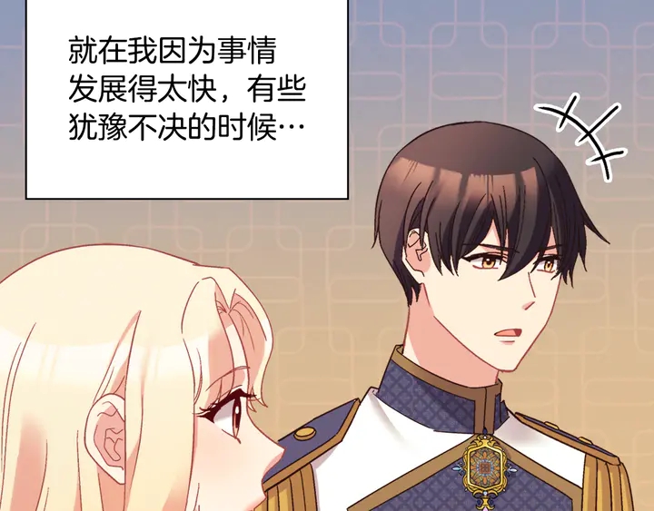 恶女的定义韩漫全集-第125话 他的贴心无删减无遮挡章节图片 