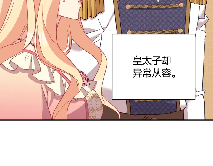 恶女的定义韩漫全集-第125话 他的贴心无删减无遮挡章节图片 