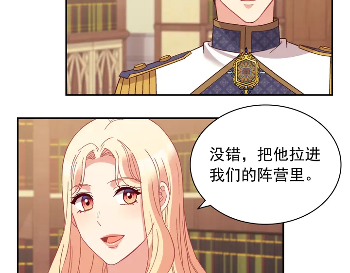 恶女的定义韩漫全集-第125话 他的贴心无删减无遮挡章节图片 
