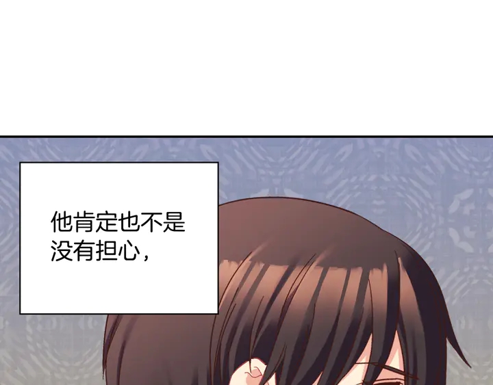 恶女的定义韩漫全集-第125话 他的贴心无删减无遮挡章节图片 