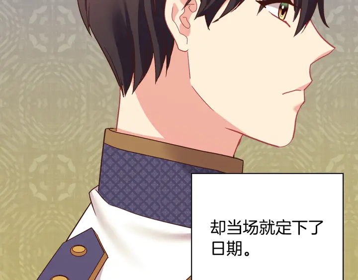 恶女的定义韩漫全集-第125话 他的贴心无删减无遮挡章节图片 