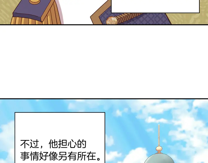 恶女的定义韩漫全集-第125话 他的贴心无删减无遮挡章节图片 