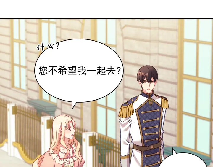 恶女的定义韩漫全集-第125话 他的贴心无删减无遮挡章节图片 