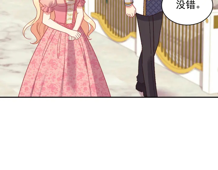 恶女的定义韩漫全集-第125话 他的贴心无删减无遮挡章节图片 