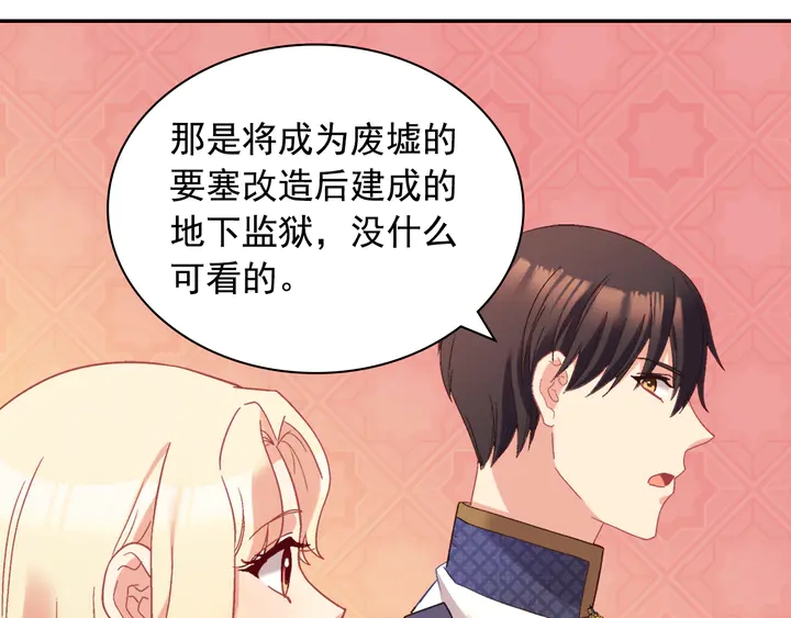 恶女的定义韩漫全集-第125话 他的贴心无删减无遮挡章节图片 