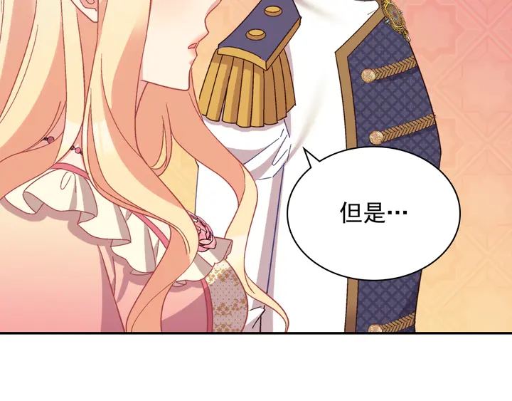 恶女的定义韩漫全集-第125话 他的贴心无删减无遮挡章节图片 