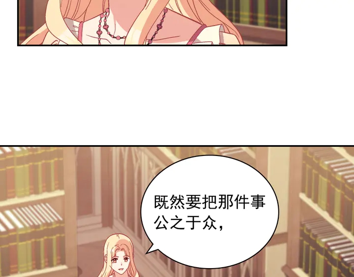 恶女的定义韩漫全集-第125话 他的贴心无删减无遮挡章节图片 