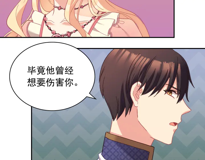 恶女的定义韩漫全集-第125话 他的贴心无删减无遮挡章节图片 