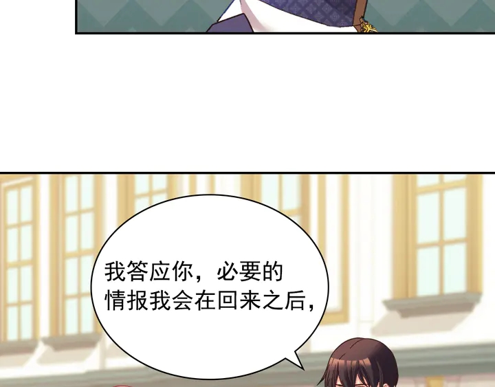 恶女的定义韩漫全集-第125话 他的贴心无删减无遮挡章节图片 
