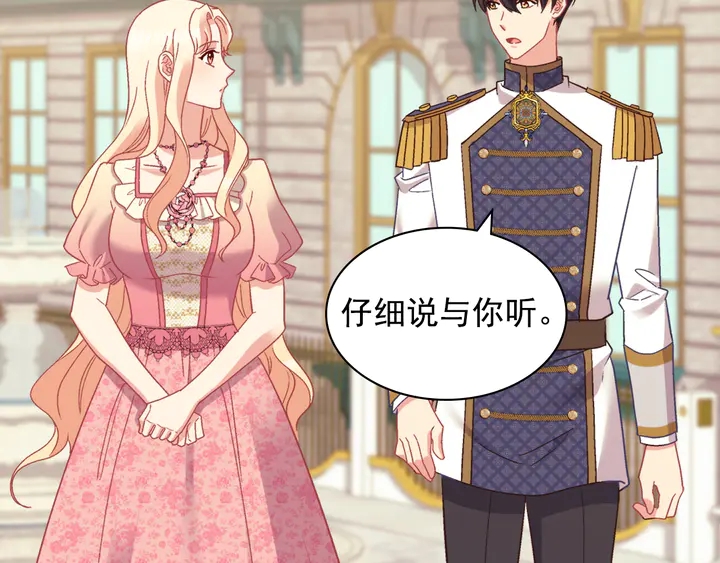 恶女的定义韩漫全集-第125话 他的贴心无删减无遮挡章节图片 