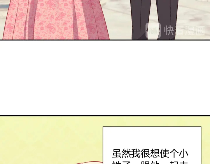 恶女的定义韩漫全集-第125话 他的贴心无删减无遮挡章节图片 