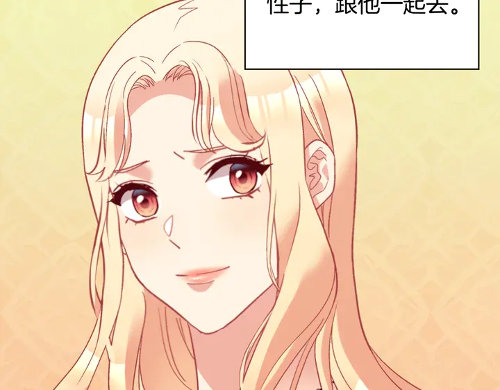 恶女的定义韩漫全集-第125话 他的贴心无删减无遮挡章节图片 