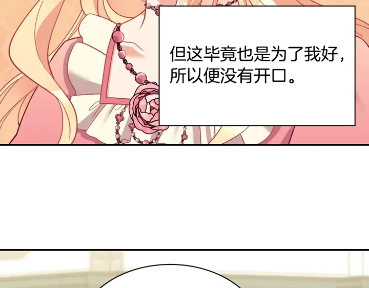 恶女的定义韩漫全集-第125话 他的贴心无删减无遮挡章节图片 