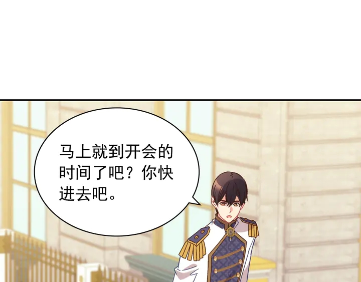 恶女的定义韩漫全集-第125话 他的贴心无删减无遮挡章节图片 