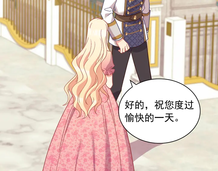 恶女的定义韩漫全集-第125话 他的贴心无删减无遮挡章节图片 