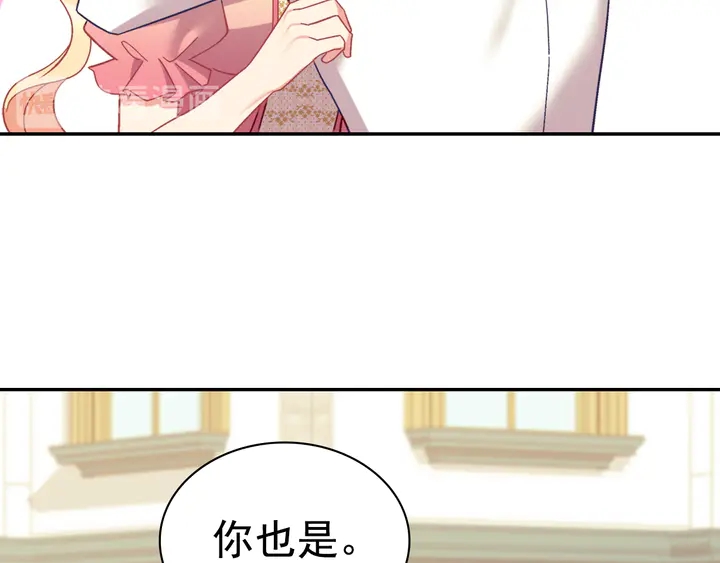 恶女的定义韩漫全集-第125话 他的贴心无删减无遮挡章节图片 