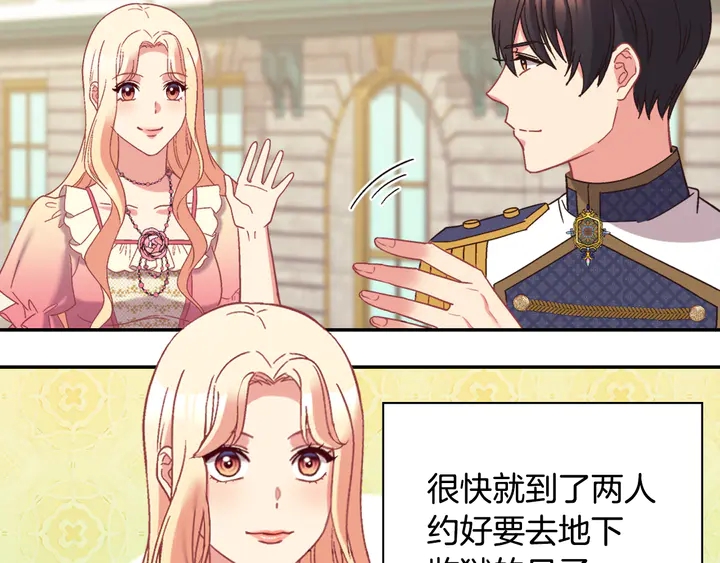 恶女的定义韩漫全集-第125话 他的贴心无删减无遮挡章节图片 