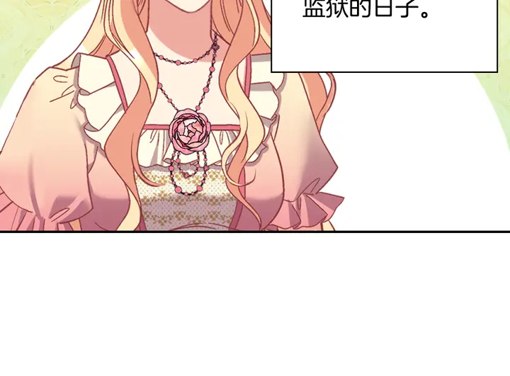 恶女的定义韩漫全集-第125话 他的贴心无删减无遮挡章节图片 