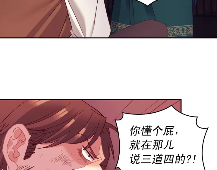 恶女的定义韩漫全集-第126话 真相渐渐浮现无删减无遮挡章节图片 