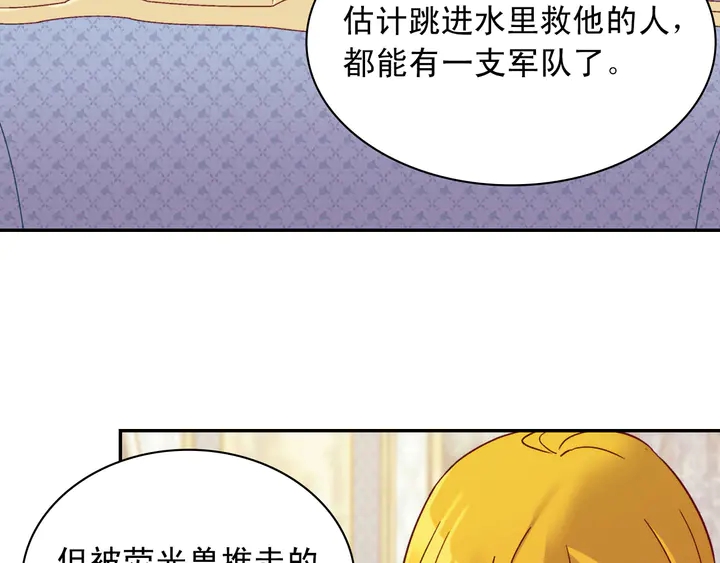 恶女的定义韩漫全集-第126话 真相渐渐浮现无删减无遮挡章节图片 