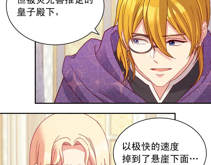 恶女的定义韩漫全集-第126话 真相渐渐浮现无删减无遮挡章节图片 