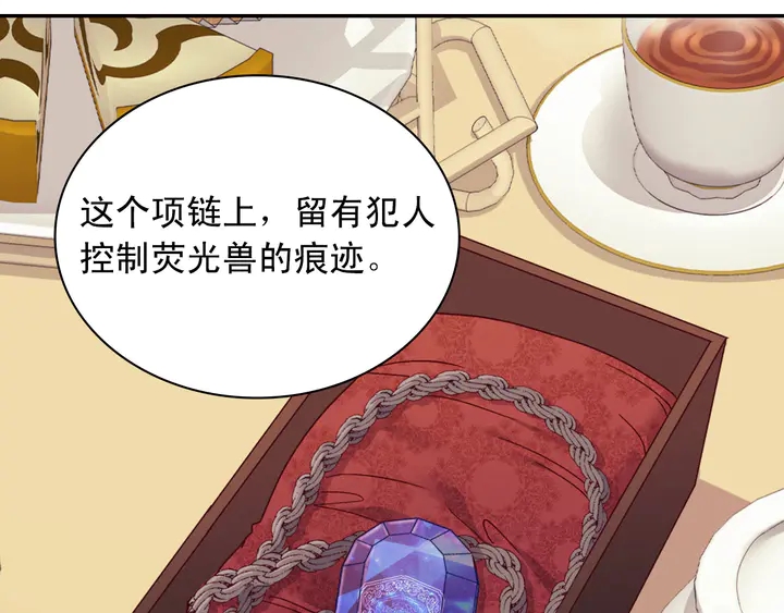 恶女的定义韩漫全集-第126话 真相渐渐浮现无删减无遮挡章节图片 