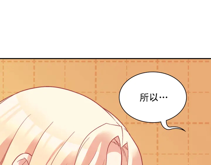 恶女的定义韩漫全集-第126话 真相渐渐浮现无删减无遮挡章节图片 