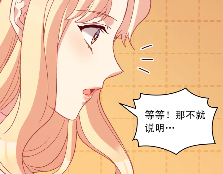 恶女的定义韩漫全集-第126话 真相渐渐浮现无删减无遮挡章节图片 