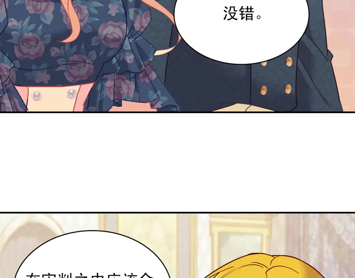 恶女的定义韩漫全集-第126话 真相渐渐浮现无删减无遮挡章节图片 