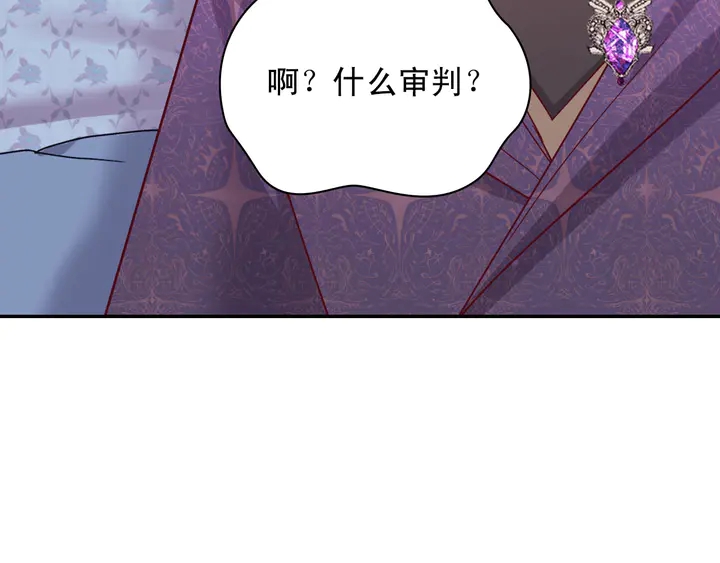 恶女的定义韩漫全集-第126话 真相渐渐浮现无删减无遮挡章节图片 
