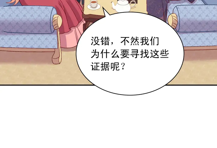恶女的定义韩漫全集-第126话 真相渐渐浮现无删减无遮挡章节图片 