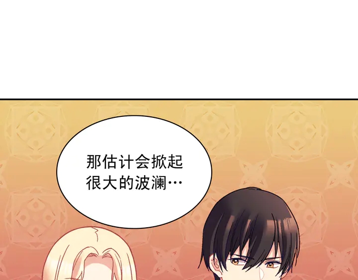 恶女的定义韩漫全集-第126话 真相渐渐浮现无删减无遮挡章节图片 