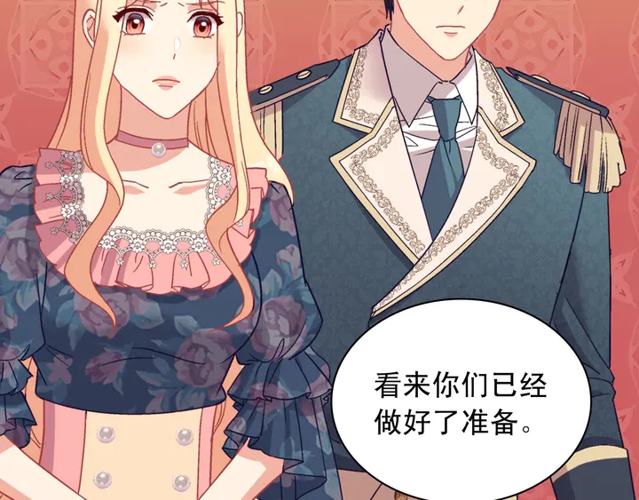恶女的定义韩漫全集-第126话 真相渐渐浮现无删减无遮挡章节图片 