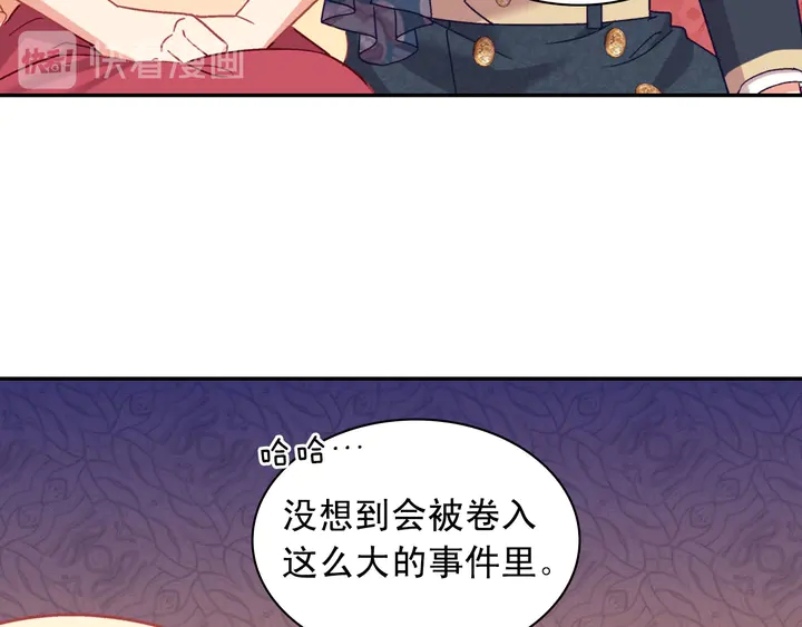 恶女的定义韩漫全集-第126话 真相渐渐浮现无删减无遮挡章节图片 