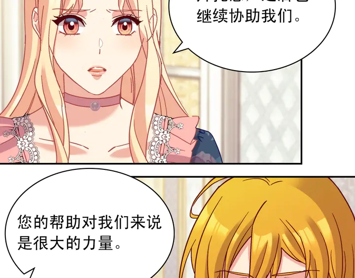 恶女的定义韩漫全集-第126话 真相渐渐浮现无删减无遮挡章节图片 