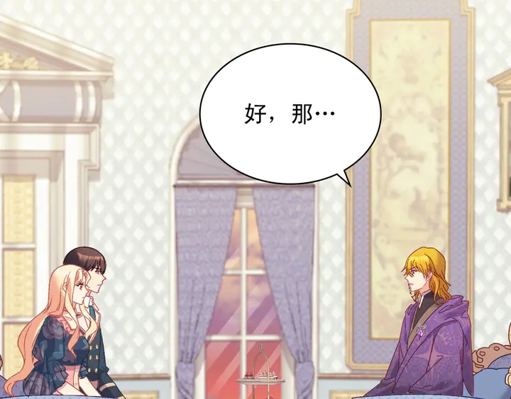 恶女的定义韩漫全集-第126话 真相渐渐浮现无删减无遮挡章节图片 