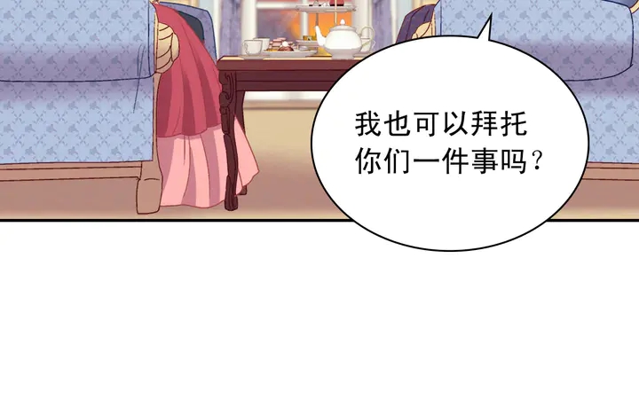 恶女的定义韩漫全集-第126话 真相渐渐浮现无删减无遮挡章节图片 