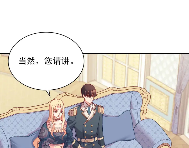 恶女的定义韩漫全集-第126话 真相渐渐浮现无删减无遮挡章节图片 