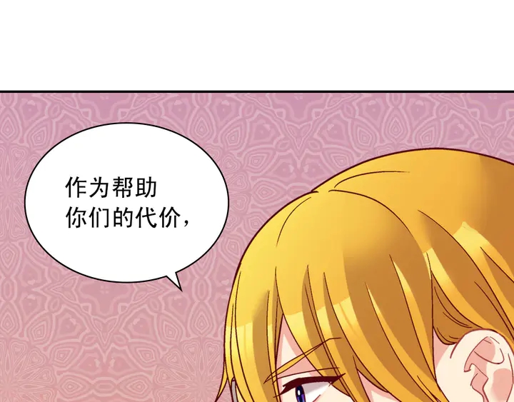 恶女的定义韩漫全集-第126话 真相渐渐浮现无删减无遮挡章节图片 