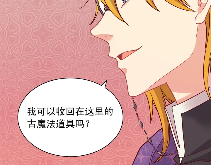 恶女的定义韩漫全集-第126话 真相渐渐浮现无删减无遮挡章节图片 