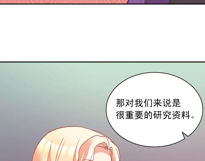 恶女的定义韩漫全集-第126话 真相渐渐浮现无删减无遮挡章节图片 