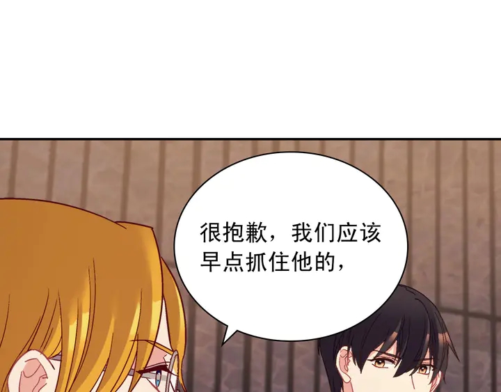 恶女的定义韩漫全集-第126话 真相渐渐浮现无删减无遮挡章节图片 