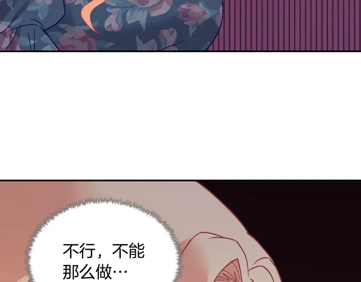 恶女的定义韩漫全集-第126话 真相渐渐浮现无删减无遮挡章节图片 