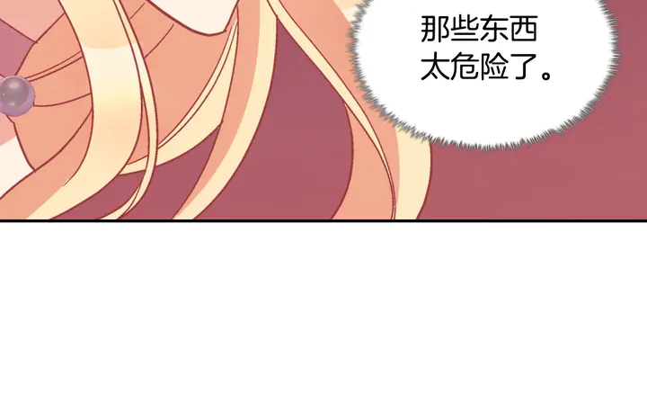 恶女的定义韩漫全集-第126话 真相渐渐浮现无删减无遮挡章节图片 