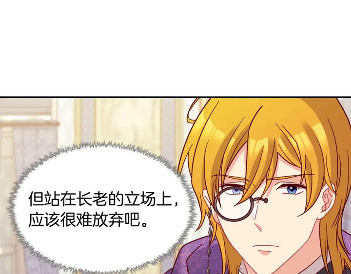 恶女的定义韩漫全集-第126话 真相渐渐浮现无删减无遮挡章节图片 