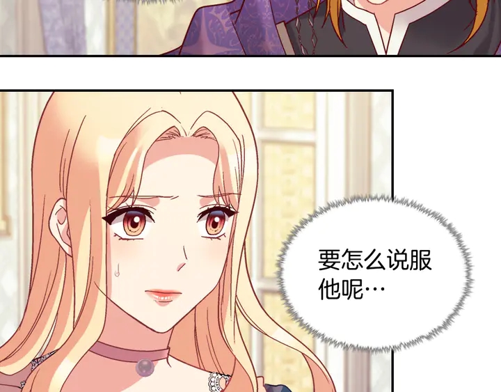 恶女的定义韩漫全集-第126话 真相渐渐浮现无删减无遮挡章节图片 