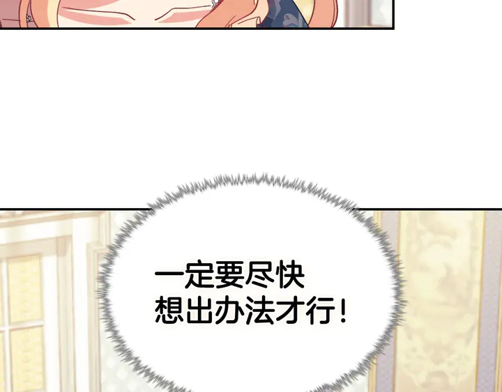 恶女的定义韩漫全集-第126话 真相渐渐浮现无删减无遮挡章节图片 